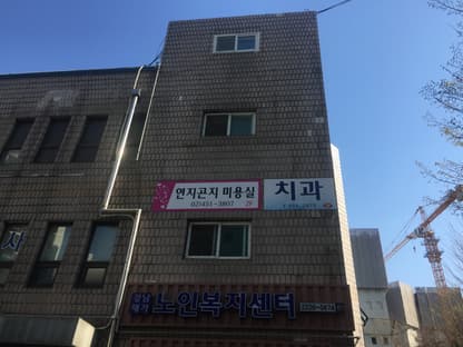 Yeonjigonji