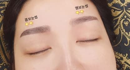 강남눈썹문신 ms뷰티센터
