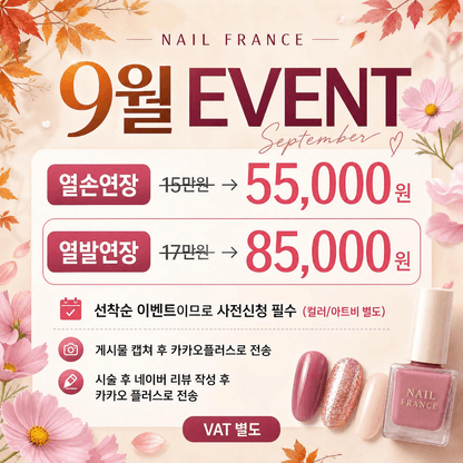 Nail France Hongdae Branch
