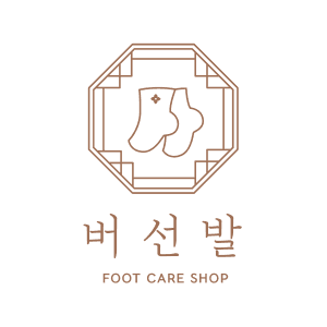 버선발