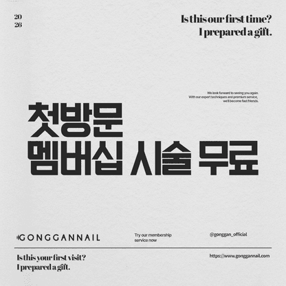 Gonggan Nail Hongdae Branch 1