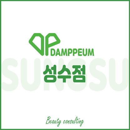 Damppeum Personal Color Diagnosis Seongsu Branch