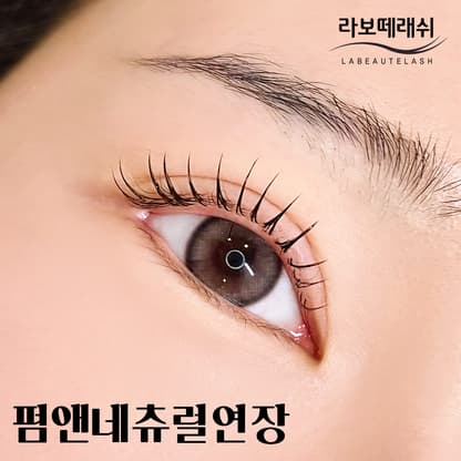 La Beaute Lash Gangnam Branch 2